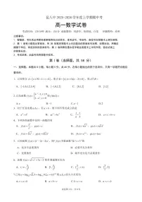 云南省昆明市第八中学2025-2026学年度高一上学期期中考数学试卷（含答案）