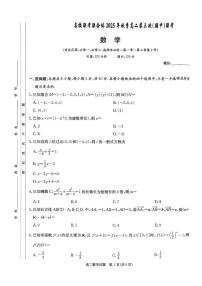 湖南省名校联考联合体2025-2026学年高二上学期第三次（期中）联考数学试题含答案
