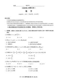 江西省九校联考2025-2026学年高三上学期11月期中考试数学试卷