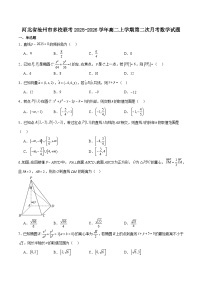 河北省沧州市多校联考2025-2026学年高二上学期第二次月考试题 数学 Word版含解析