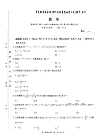湖南名校联考联合体2025-2026学年高二上学期期中联考数学试题（含答案）