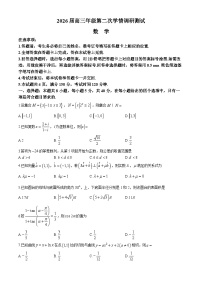山西省大同市2025-2026学年高三上学期期中考试数学试题（含答案）