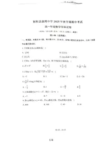 江苏省射阳县盘湾中学2025-2026学年高一上学期期中考试数学试卷