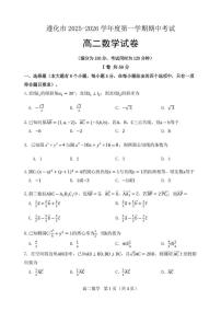 河北省唐山市遵化市2025-2026学年高二上学期期中考试数学试题