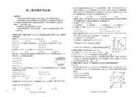 云南省大理州部分学校2025-2026学年高二上学期期中考试数学试题