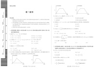 湖南湘一名校联考2025-2026学年高一上学期11月期中考试数学试卷