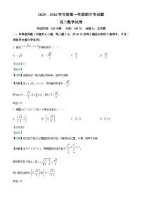 黑龙江省牡丹江市第三高级中学2025-2026学年高二上学期期中考试数学试卷（Word版附解析）