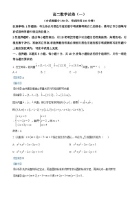 黑龙江省绥化市新时代高中教育联合体2025-2026学年高二上学期期中联考数学（一）试卷（Word版附解析）