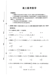 贵州省2026届高三上学期11月期中联考数学试题（含答案）
