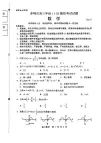 赤峰市2026届高三上学期11月模拟考试数学试题（含答案）