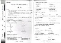 海南省2025-2026学年高一上学期学业水平诊断（一）数学试题（月考）