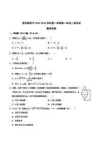 河北省保定市爱和城高级中学2025-2026学年高一上学期二调考试数学试题（月考）