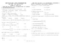 四川省成都市树德中学2025-2026学年高三上学期期中考试数学试题（PDF版附答案）