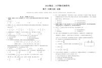 安徽省A10联盟2024-2025学年高二下学期3月阶段考数学（北师大版）试题