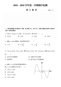 江苏省扬州市2026届高三上学期11月期中考数学试题+答案