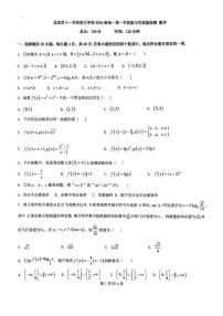 北京市第十一中学顺义学校2025-2026学年高一上学期期中考试数学试卷