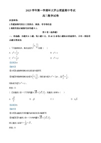 浙江省温州环大罗山联盟2025-2026学年高二上学期11月期中数学试卷（Word版附解析）