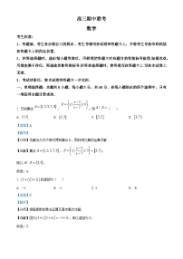 安徽省部分学校2025-2026学年高三上学期期中考试数学试卷（Word版附解析）
