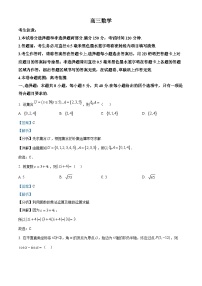 安徽省九师联盟2026届高三上学期11月第三次质量检测数学试卷（Word版附解析）