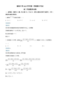 浙江省宁波市镇海中学2025-2026学年高二上学期期中考试数学试卷（Word版附解析）