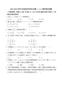 2025-2026学年江苏省扬州市邗江区高二（上）期中数学试题（含答案）