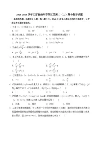 2025-2026学年江苏省扬州市邗江区高二（上）期中数学试题（含答案）