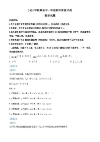 河南省南阳市2025-2026学年高一上学期11月期中质量评估数学试卷（含答案）