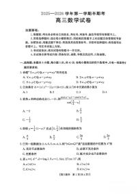 数学-福建省金太阳高三11月第一学期半期联考（26-10-105C）试题及答案