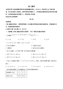 精品解析：天津市红桥区2025-2026学年高三上学期11月期中考试数学试题（原卷版）