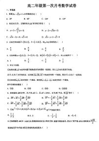 天津市武清区河西务中学2025-2026学年高二上学期第一次月考数学试卷