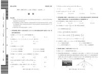 河南省、陕西省天一大联考2025-2026学年（上）高三年级天一小高考（二）数学试卷（专版)（含答案）