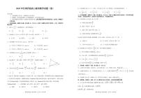 甘肃省四校2025-2026学年高三上学期联考数学试卷（月考）