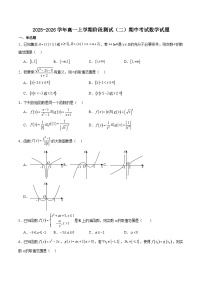 甘肃省部分学校2025-2026学年高一上学期阶段测试（二）数学试卷（Word版附解析）