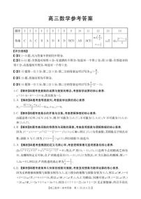 河南省金太阳2026届高三上学期11月联考数学试题（含答案）