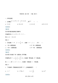 黑龙江省牡丹江市2025_2026学年高一数学上学期11月期中测试试题含解析
