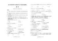 广西示范性高中2025-2026学年高一上学期期中联合调研测试数学含答案解析