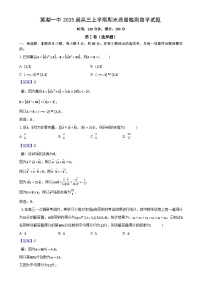 安徽省芜湖一中2025届高三上学期期末质量检测数学试题（解析版）-A4
