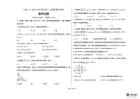 山西省晋中市介休市第一中学校2025-2026学年高二上学期期中考试数学试题