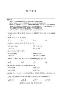 河南省九师联盟2026届高三上学期11月质量检测数学试题（月考）
