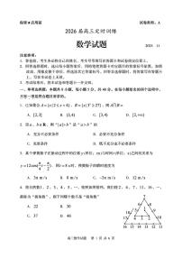 数学-山东省枣庄市滕州市2025-2026学年高三上学期期中试题和答案