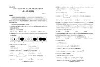 山东省济宁市曲阜市2025-2026学年高一上学期期中检测数学试题