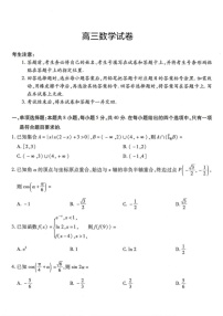 云南省百校联考2025-2026学年高三上学期11月考试数学试卷