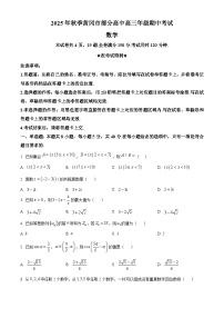 湖北省黄冈市部分高中2026届高三上学期期中考试数学试卷 Word版含解析