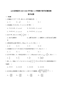 山东省聊城市2026届高三上学期期中考试数学试卷（Word版附解析）