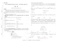 2025版《高考押题预测卷》（新疆专版） 数学试卷