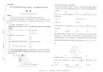 2025版《高考押题预测卷》（贵州专版）数学