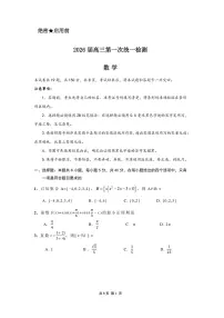 内蒙古赤峰市2025-2026学年高三上学期第一次统一检测数学试卷（含答案）