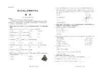 河北省唐山市十校2026届高三上学期12月期中考数学试题+答案