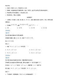 浙江省2025_2026学年高一数学上学期11月期中联考试题含解析