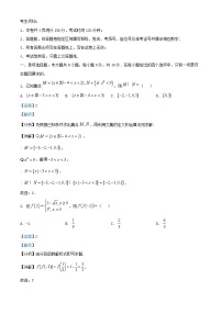 浙江省温州市2025_2026学年高一数学上学期期中联考试题含解析